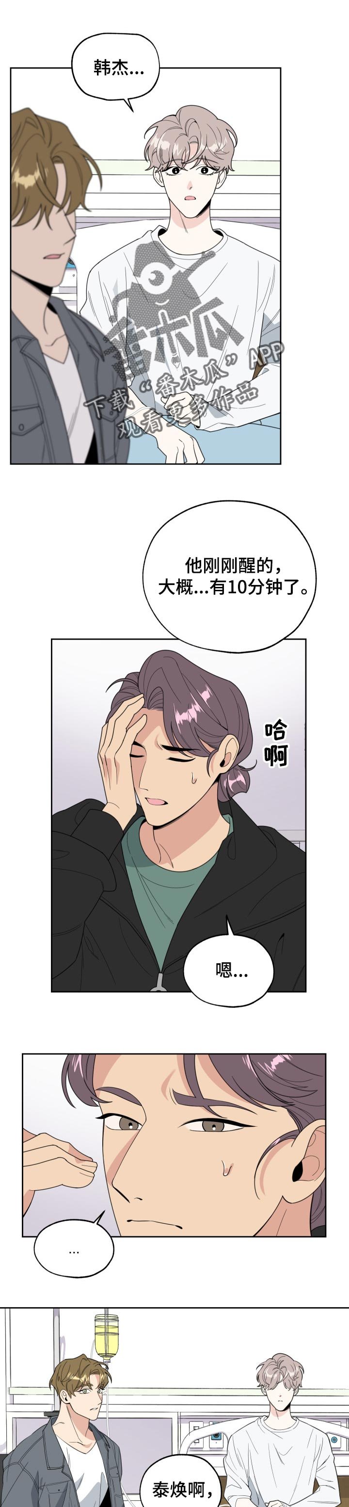 第41章：希望是自己
