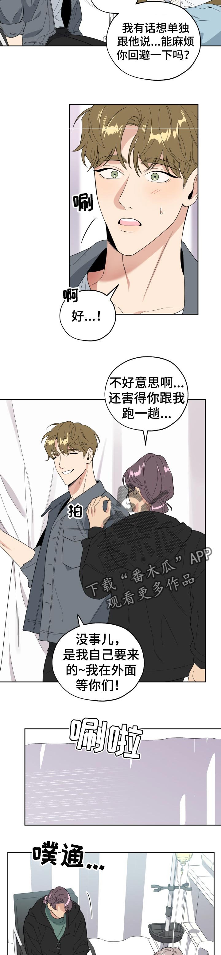 第41章：希望是自己