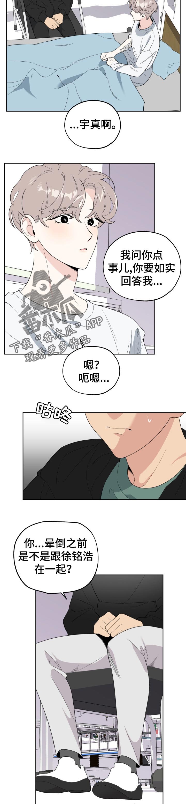 第41章：希望是自己