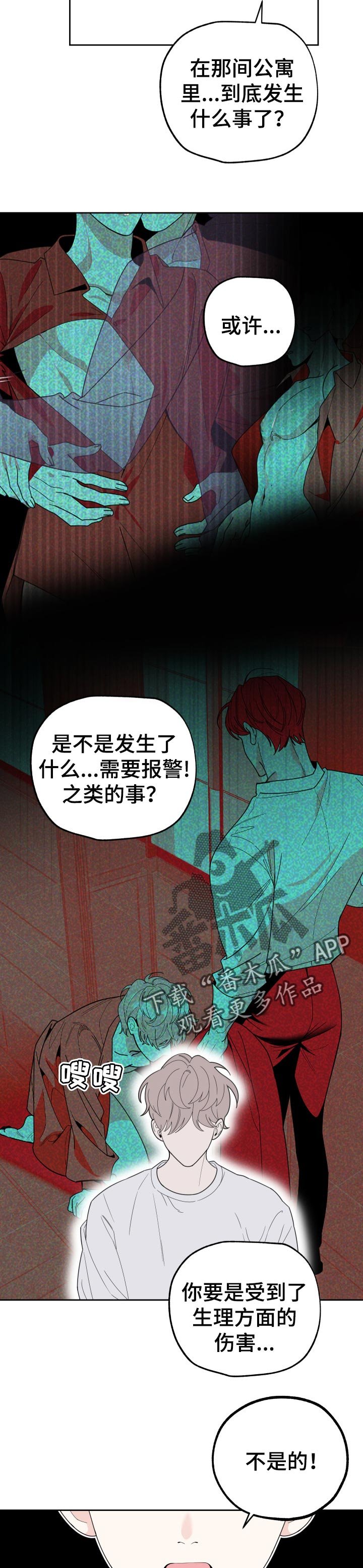 第41章：希望是自己