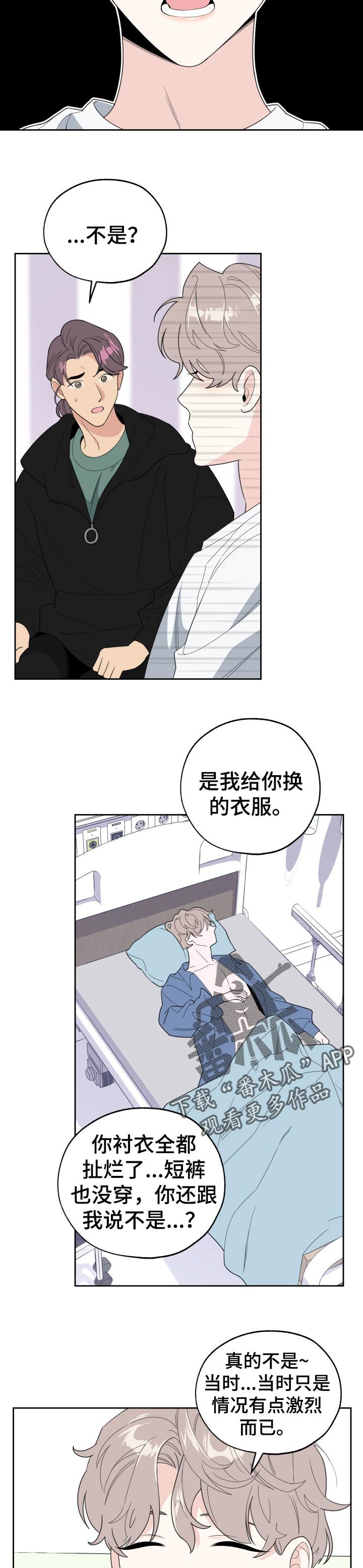 第41章：希望是自己