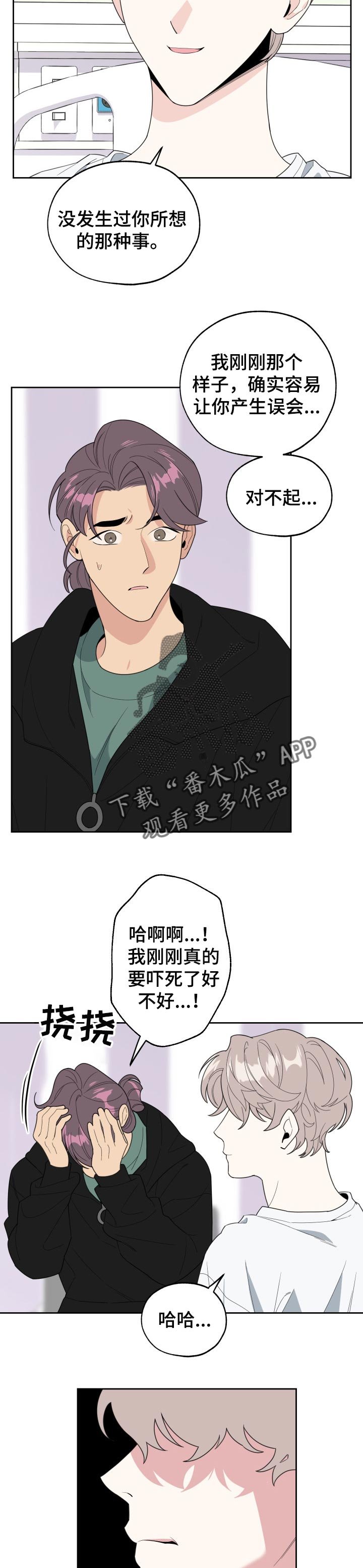 第41章：希望是自己