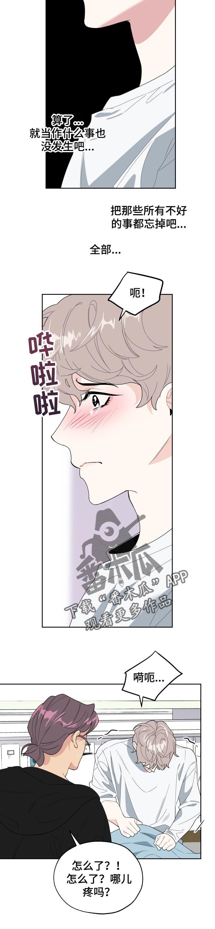 第41章：希望是自己