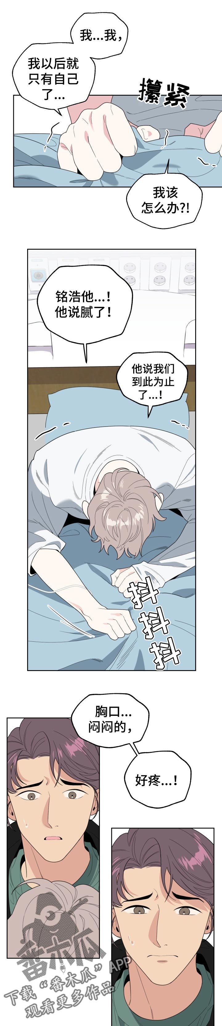 第41章：希望是自己