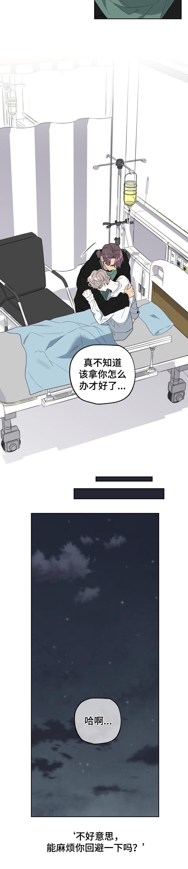 第41章：希望是自己