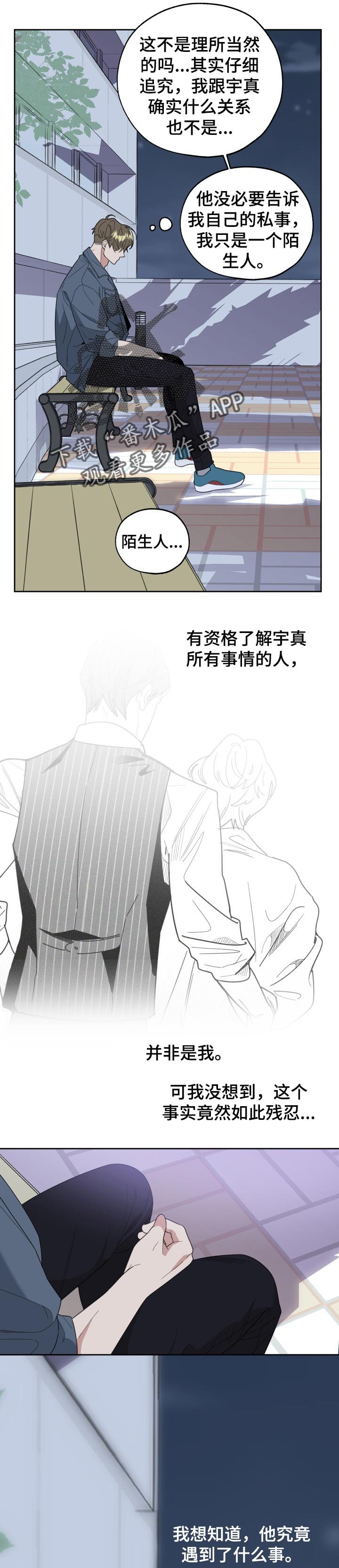 第41章：希望是自己