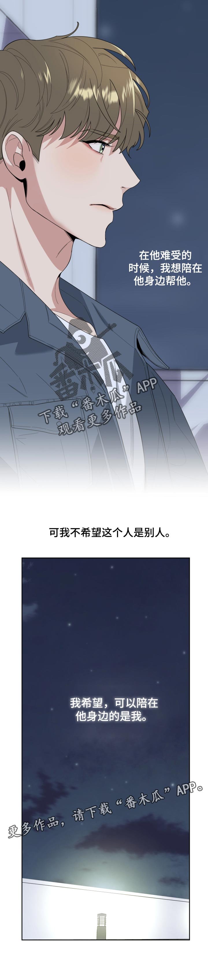 第41章：希望是自己