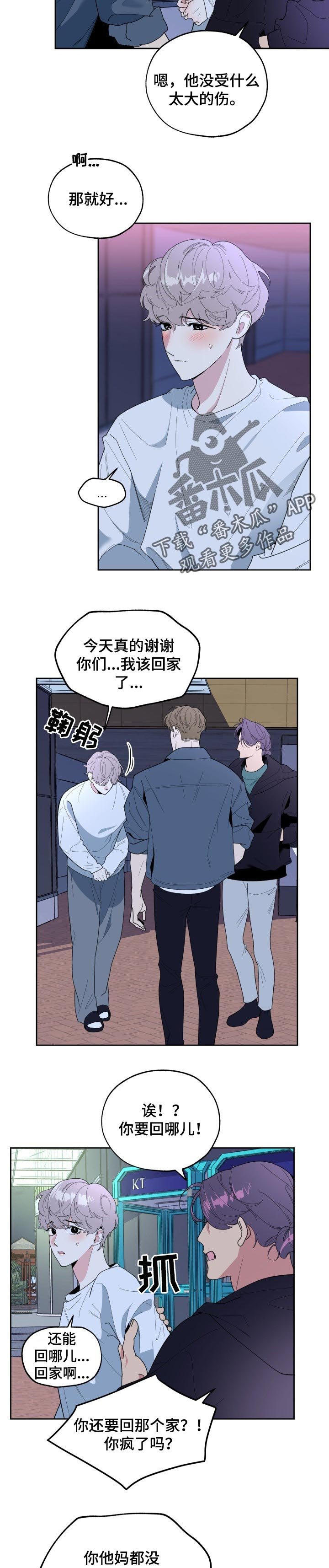 第42章：去处
