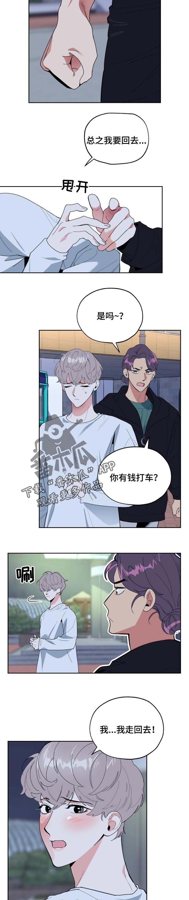 第42章：去处
