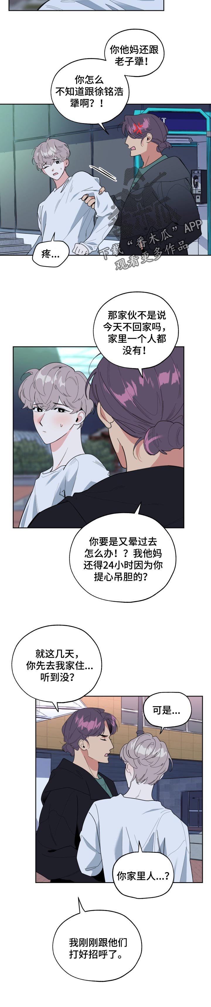 第42章：去处