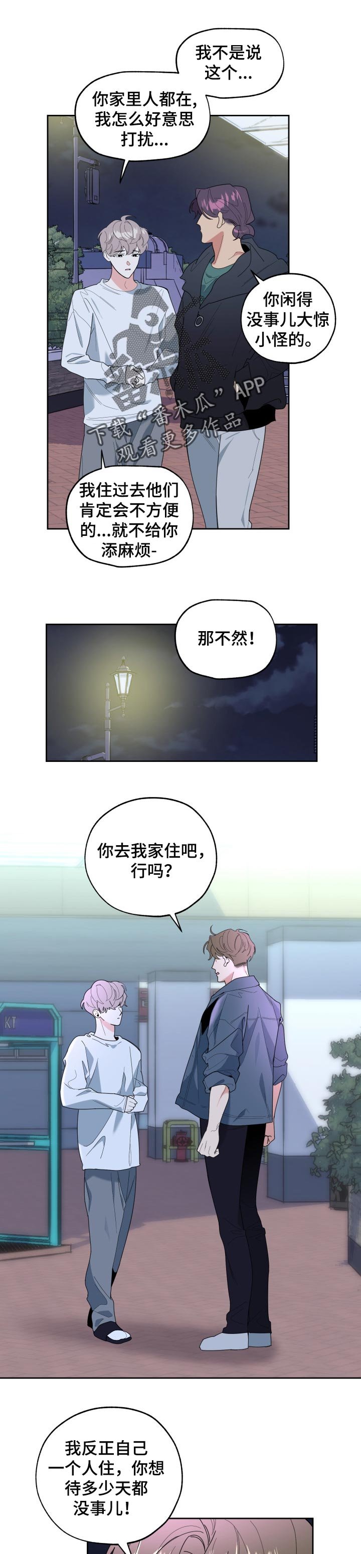 第42章：去处