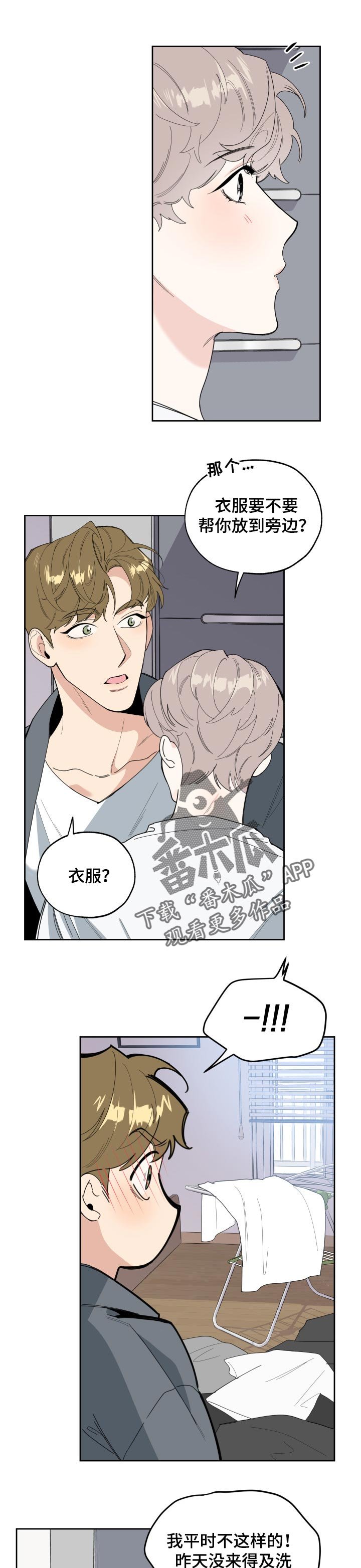 第43章：感谢