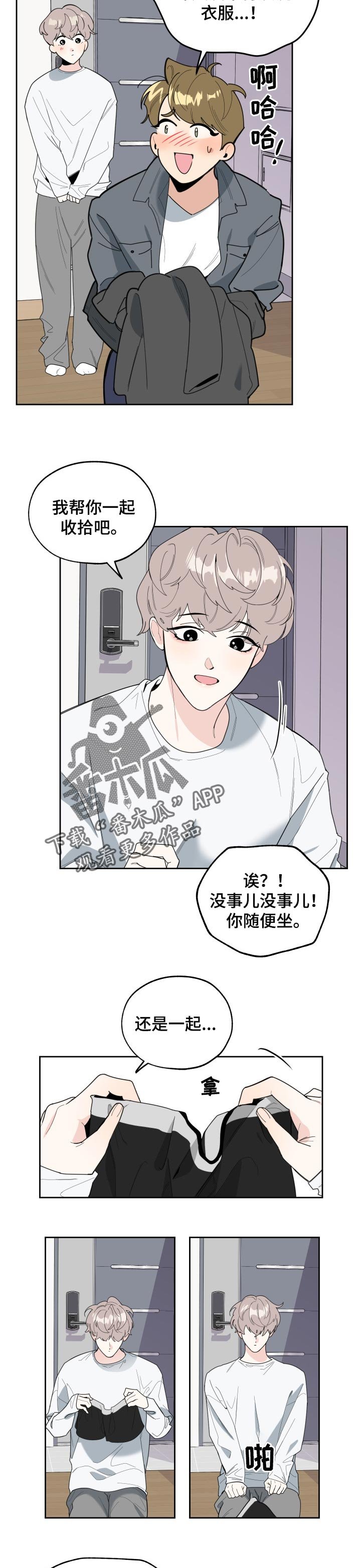 第43章：感谢