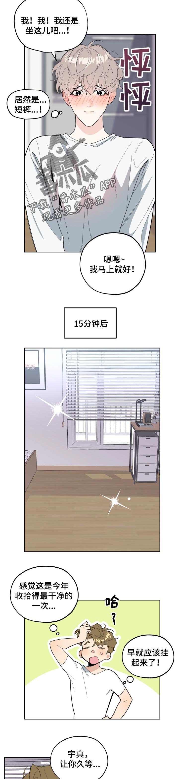 第43章：感谢