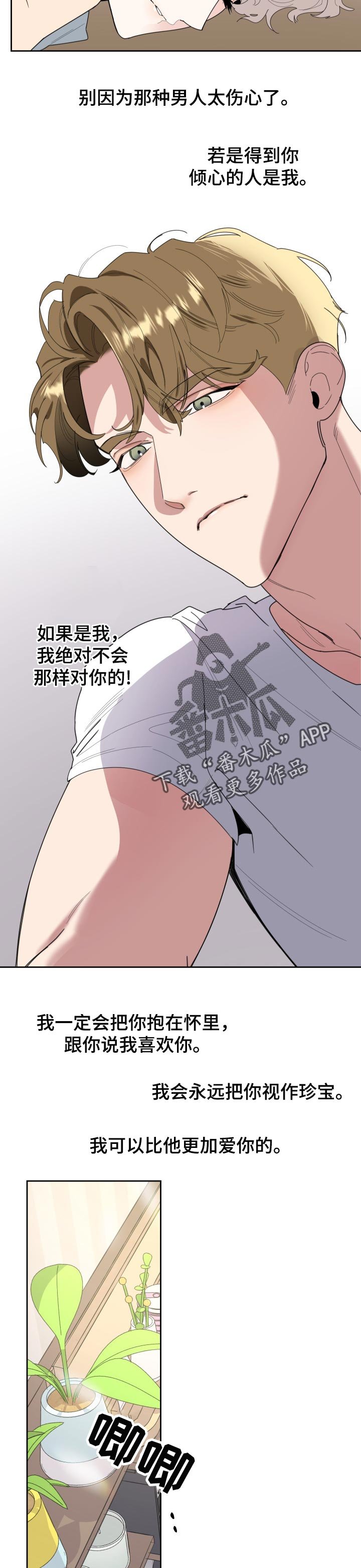 第43章：感谢