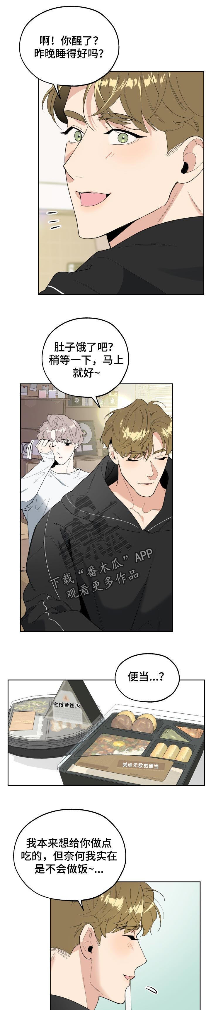 第43章：感谢