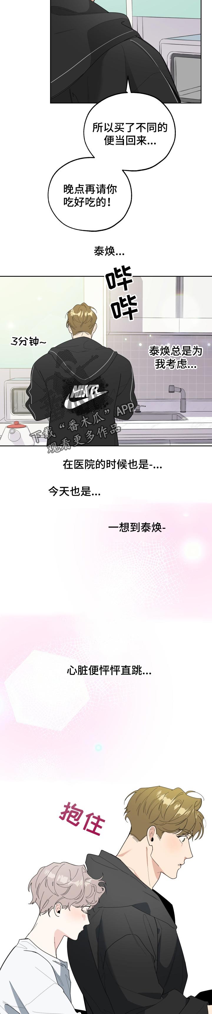 第43章：感谢