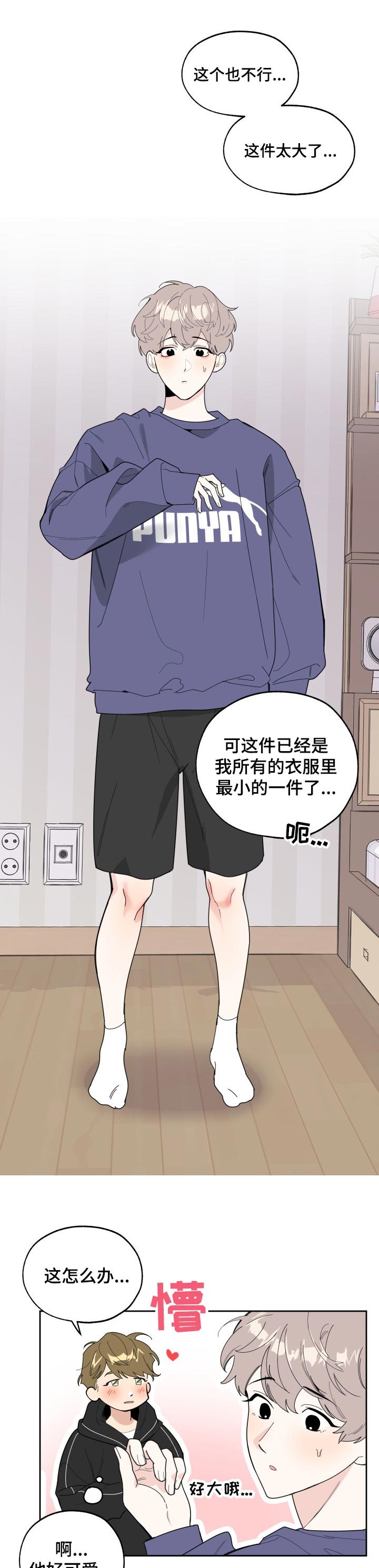 第44章：安心