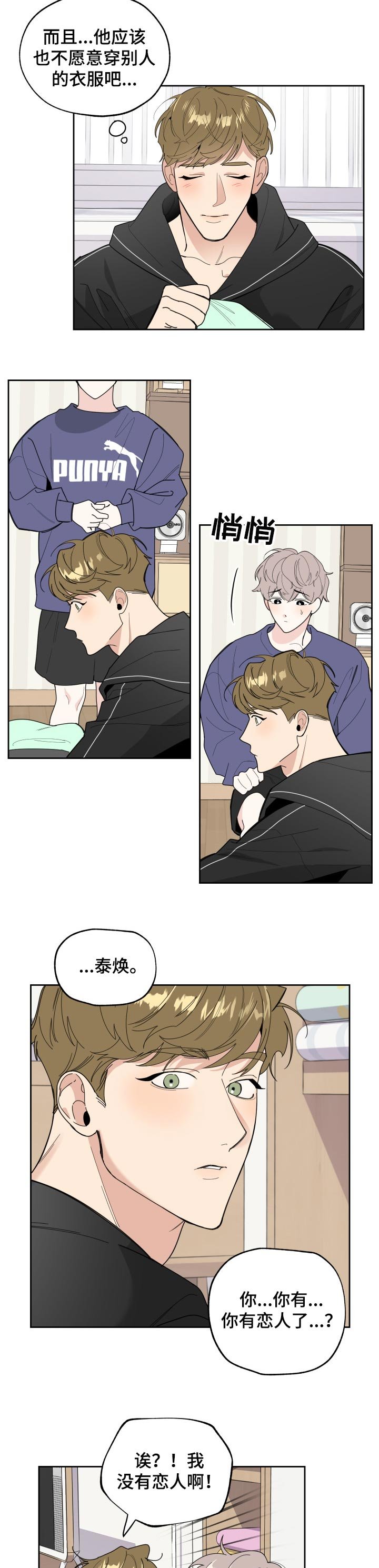 第44章：安心