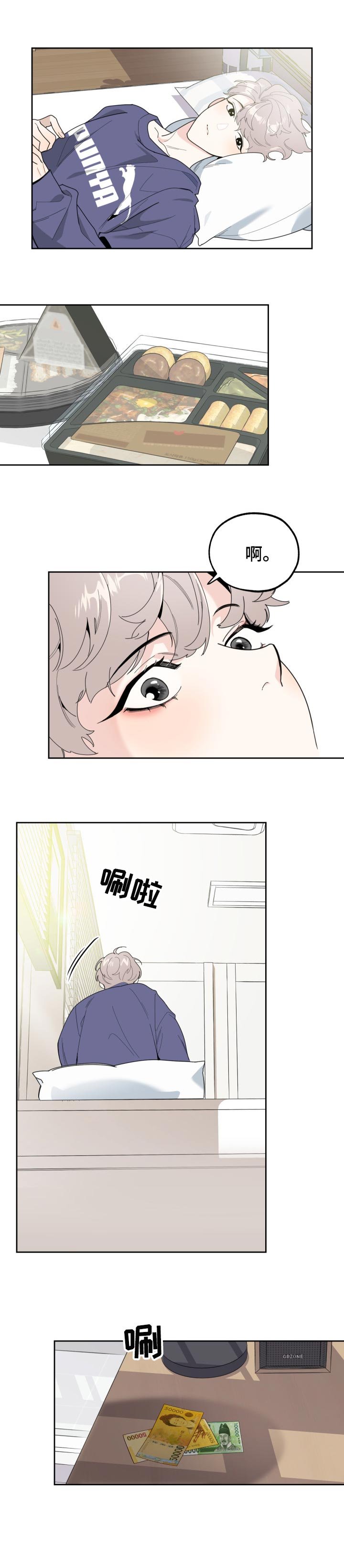 第44章：安心