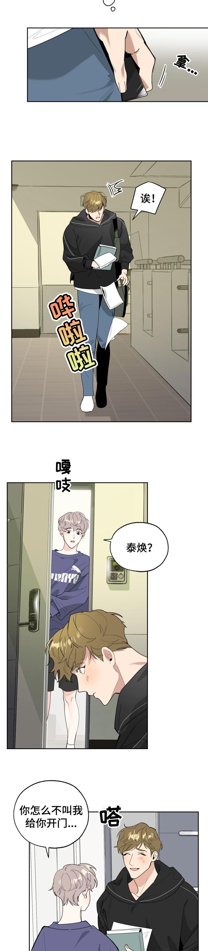 第45章：新婚生活的感觉