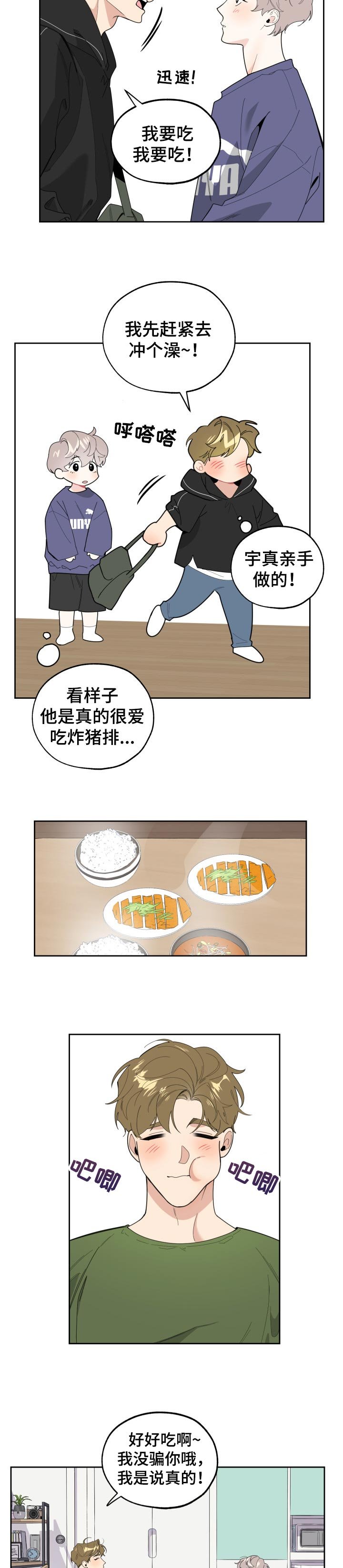 第45章：新婚生活的感觉
