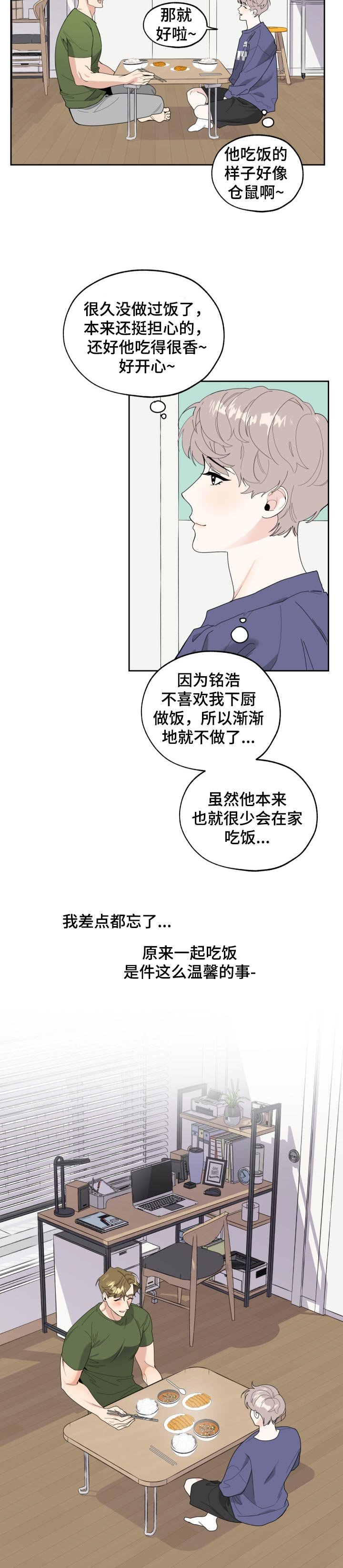 第45章：新婚生活的感觉