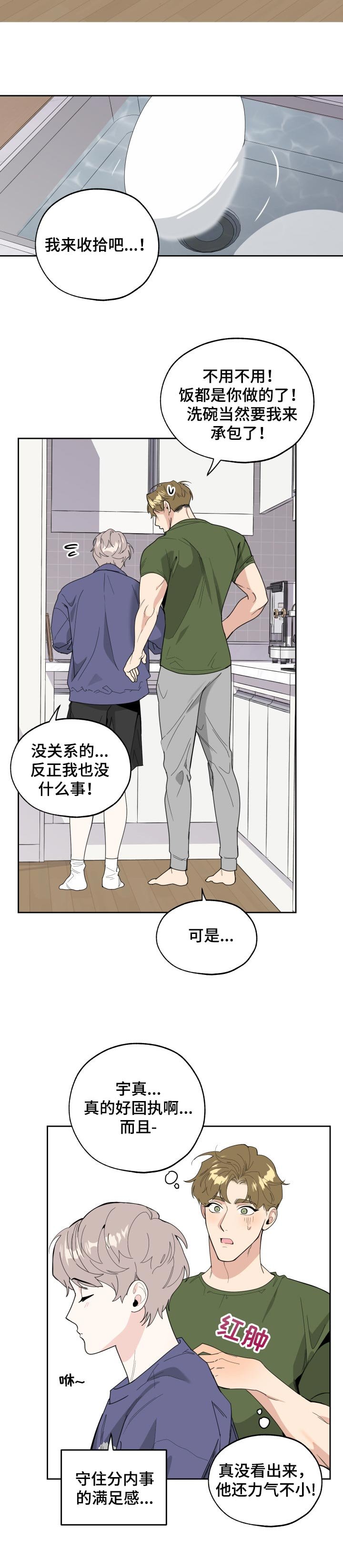 第45章：新婚生活的感觉