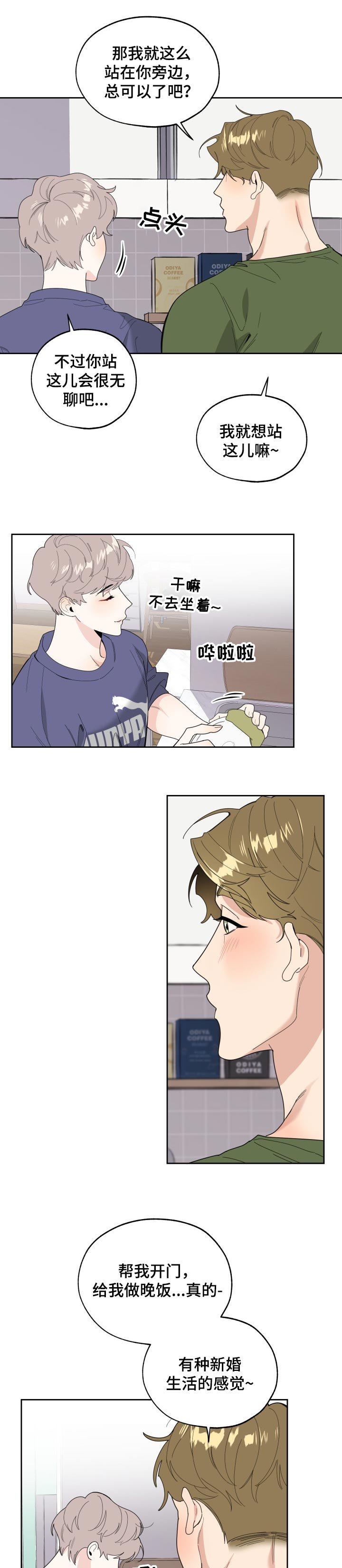 第45章：新婚生活的感觉
