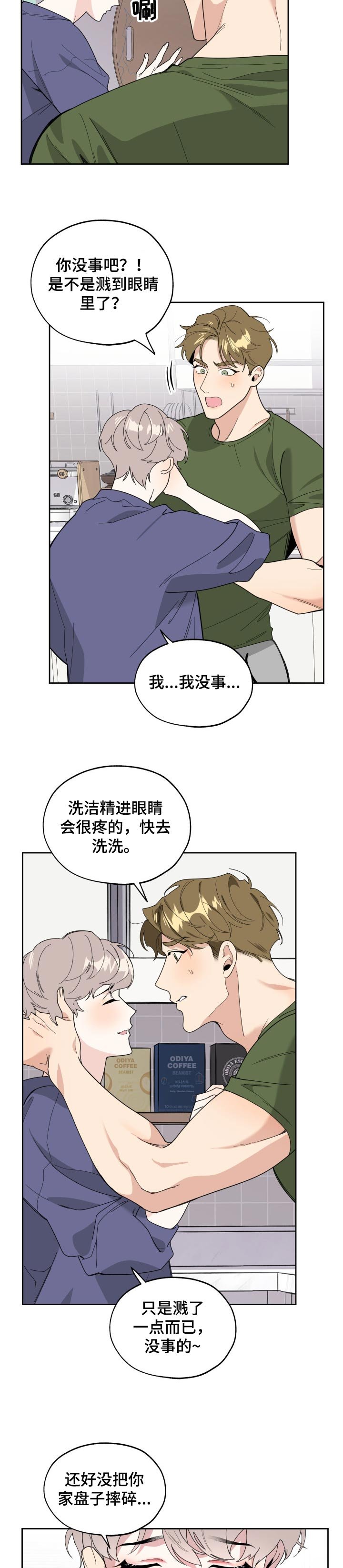 第45章：新婚生活的感觉
