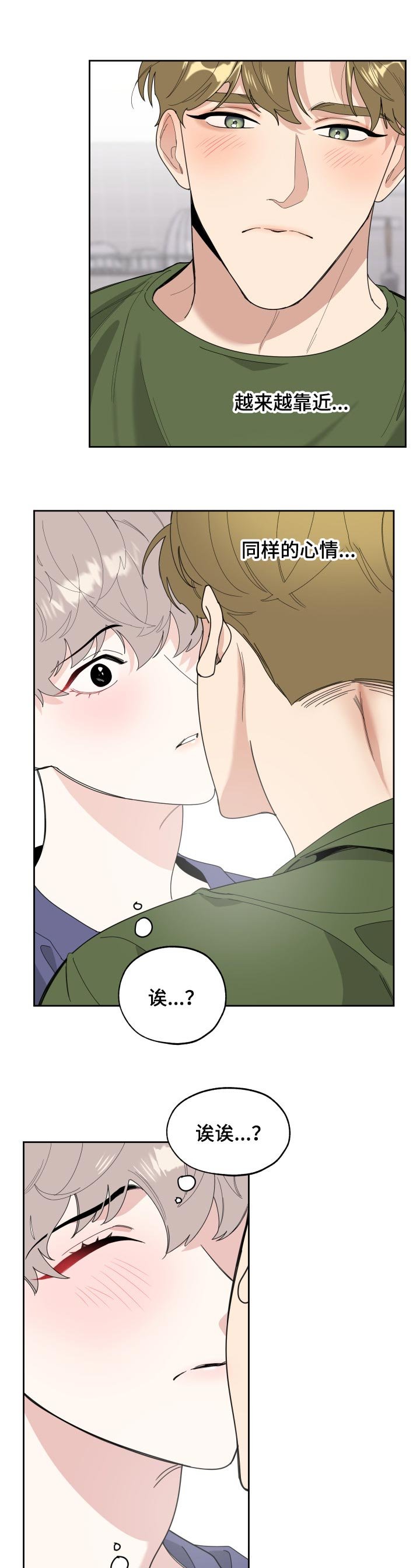 第45章：新婚生活的感觉