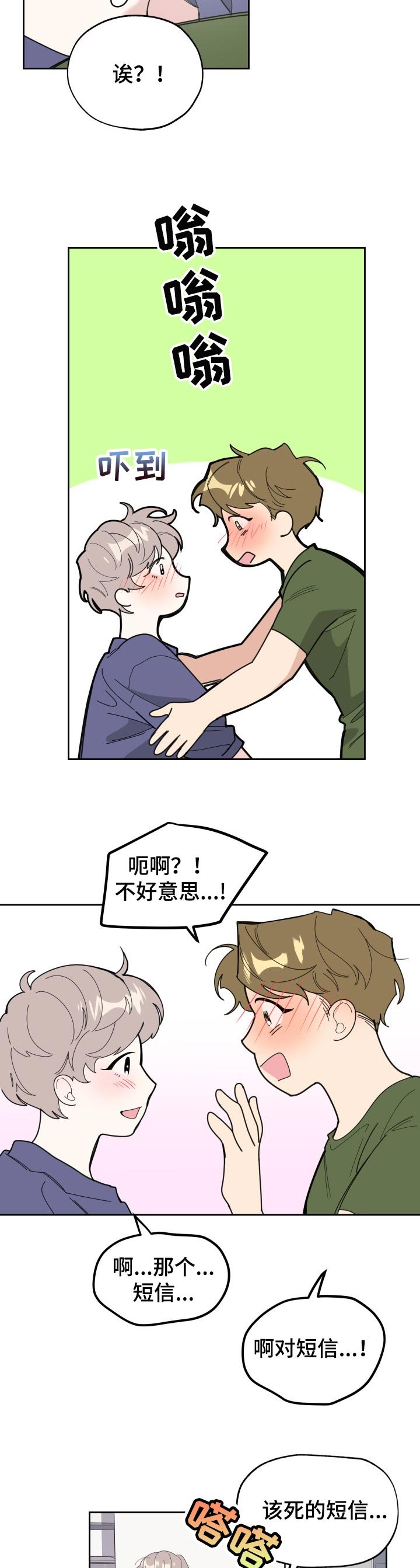 第45章：新婚生活的感觉
