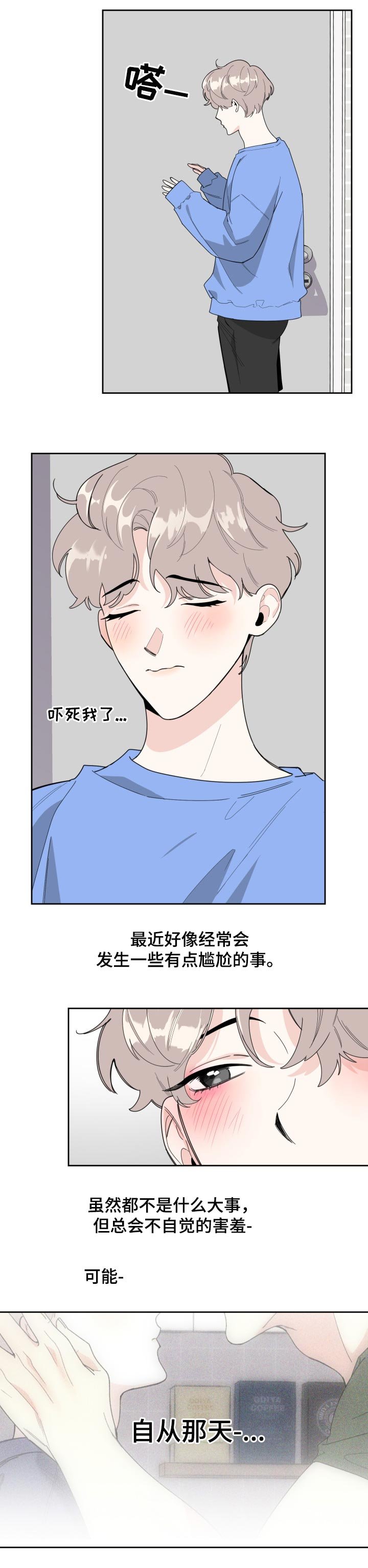 第46章：尴尬的气氛