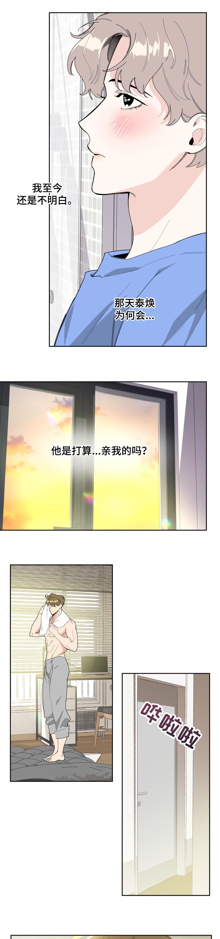 第46章：尴尬的气氛