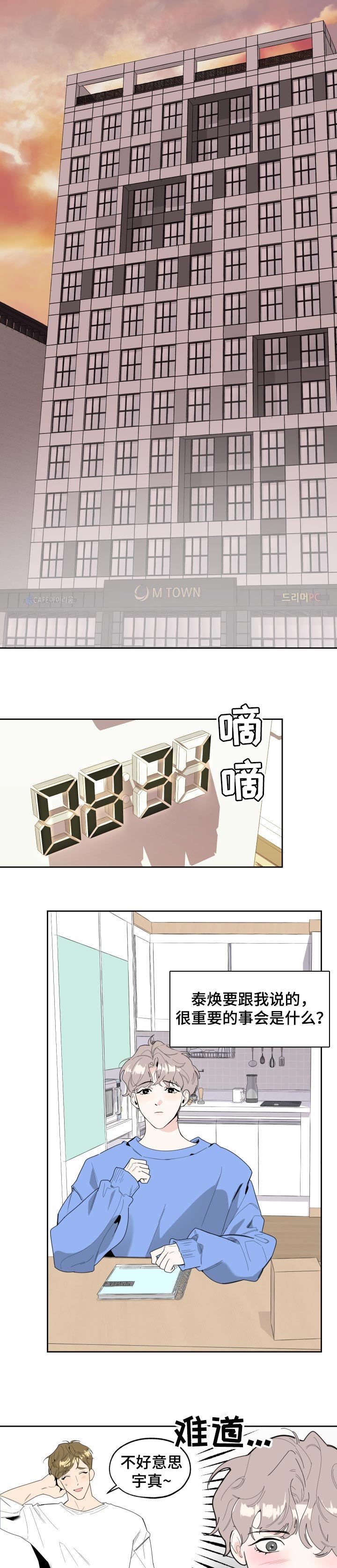 第46章：尴尬的气氛