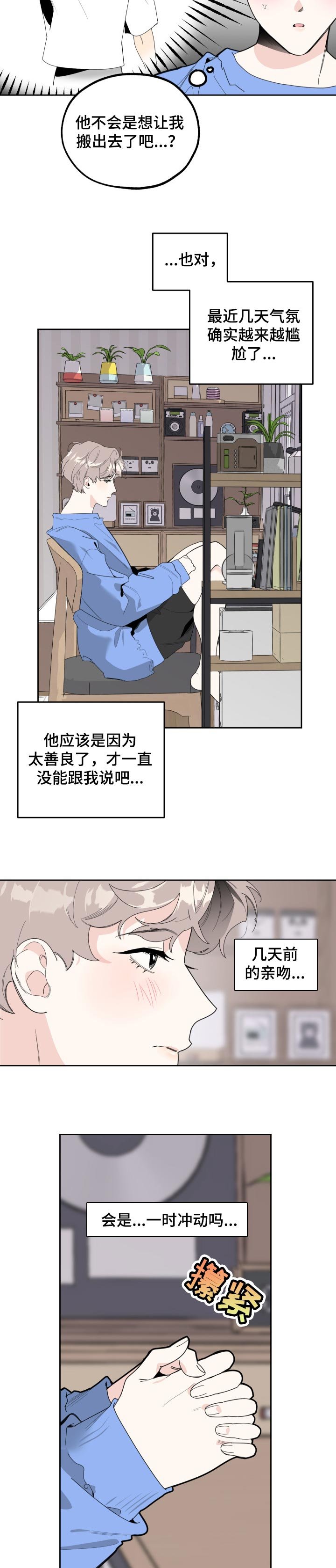 第46章：尴尬的气氛