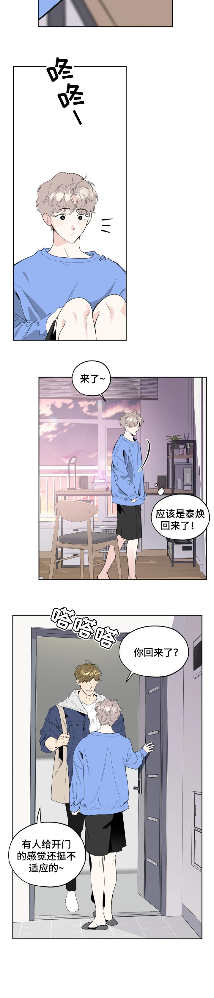 第46章：尴尬的气氛