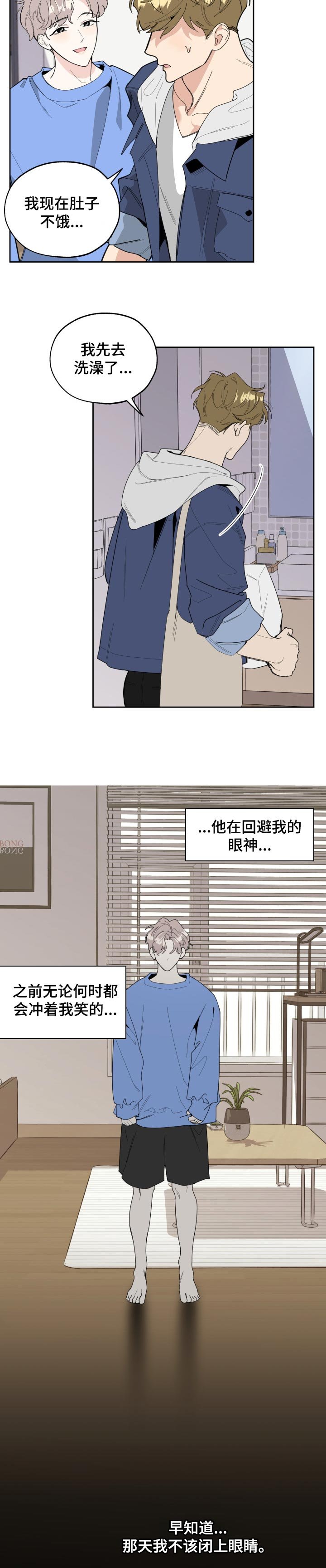第47章：表白