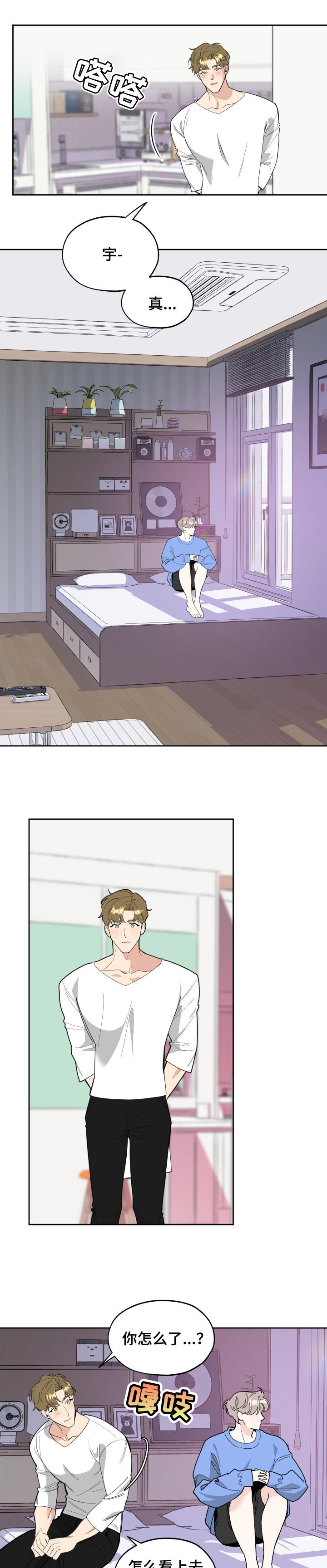 第47章：表白