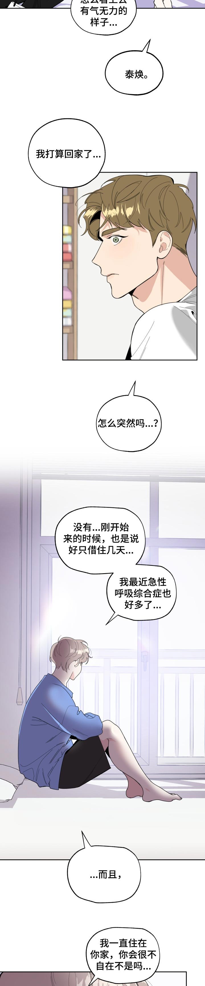第47章：表白