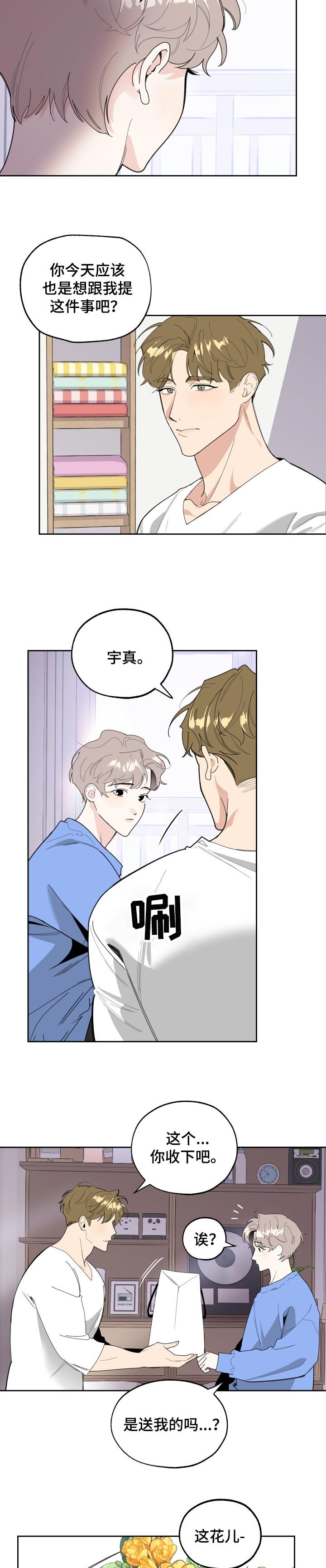 第47章：表白