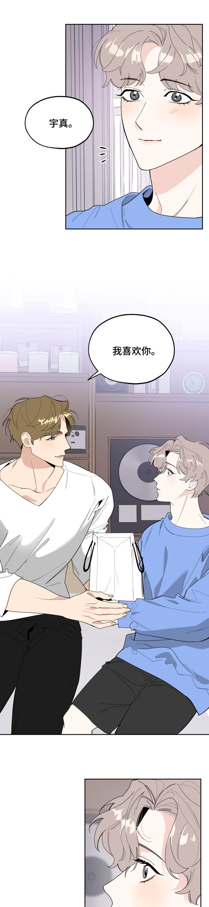 第47章：表白