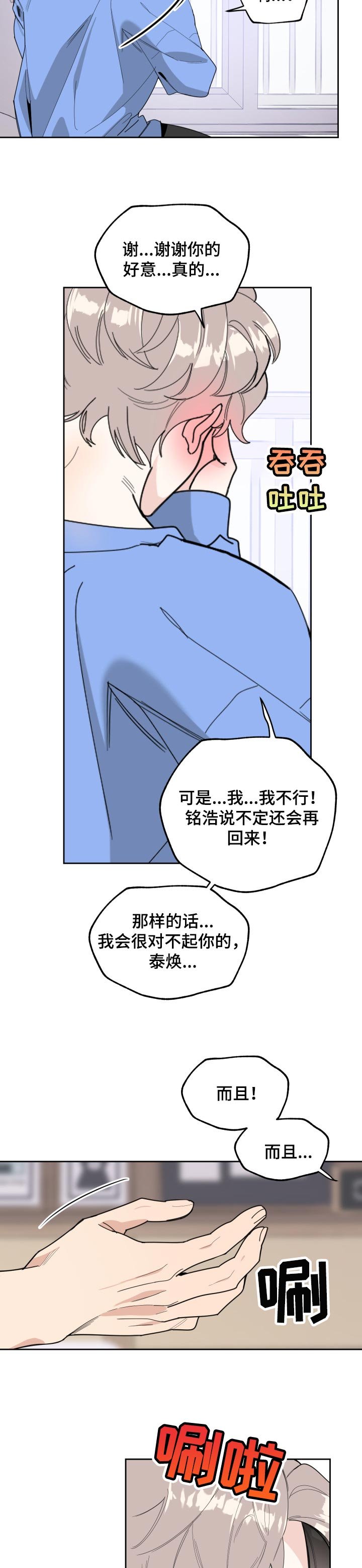 第47章：表白