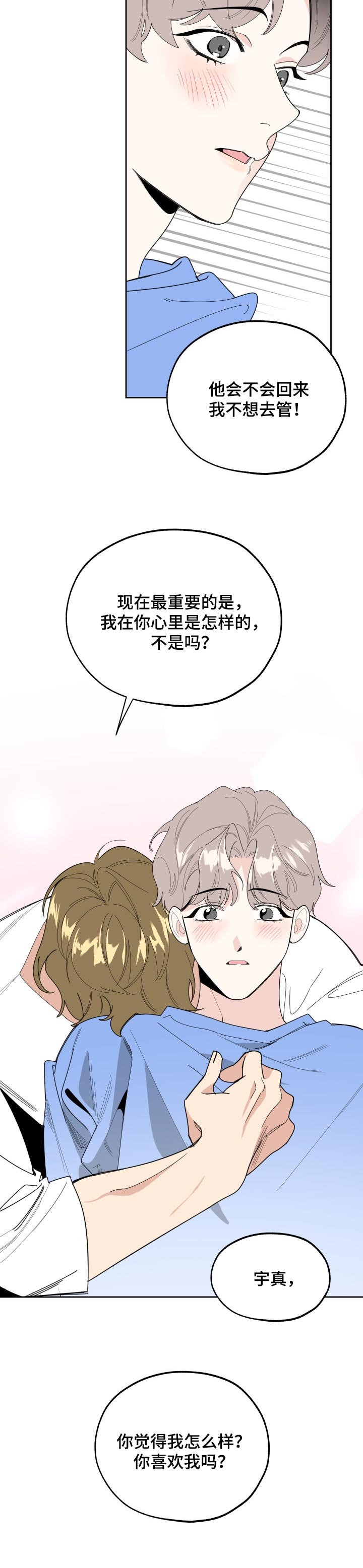 第47章：表白