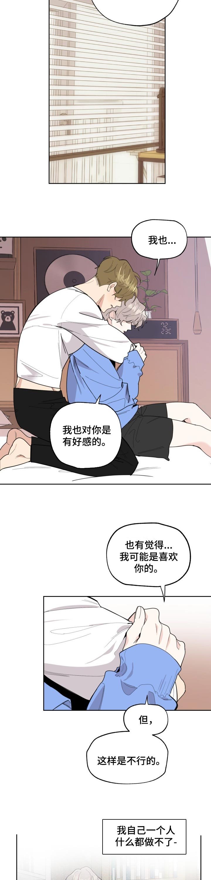 第48章：可以亲你吗