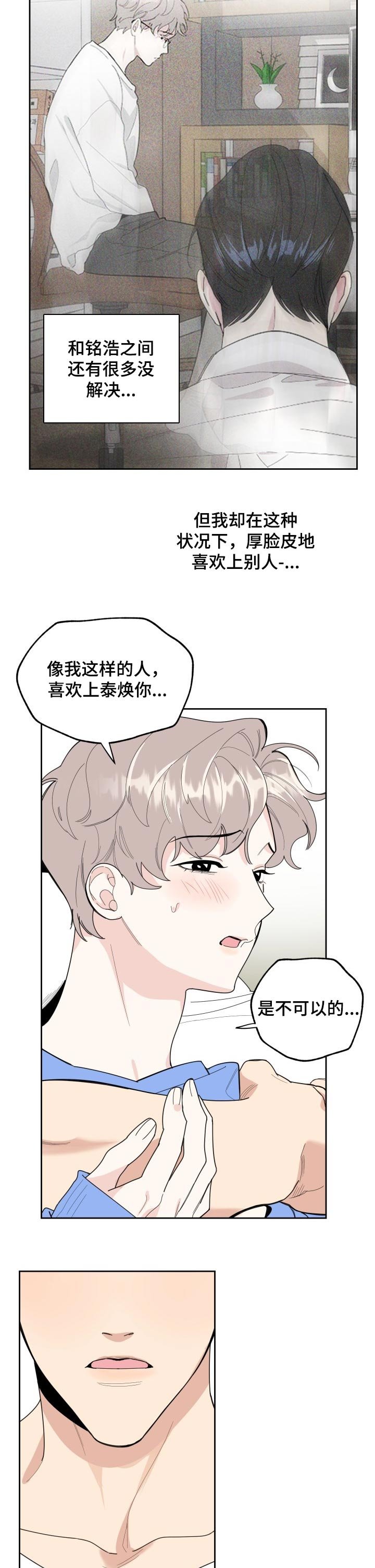 第48章：可以亲你吗