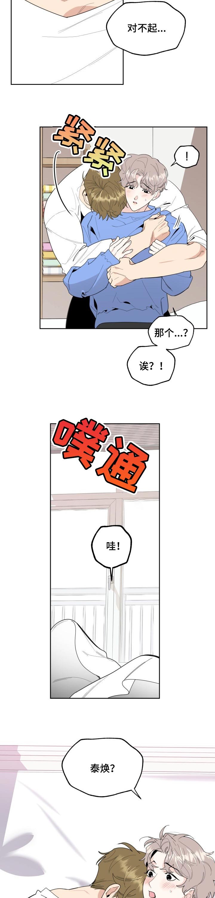 第48章：可以亲你吗