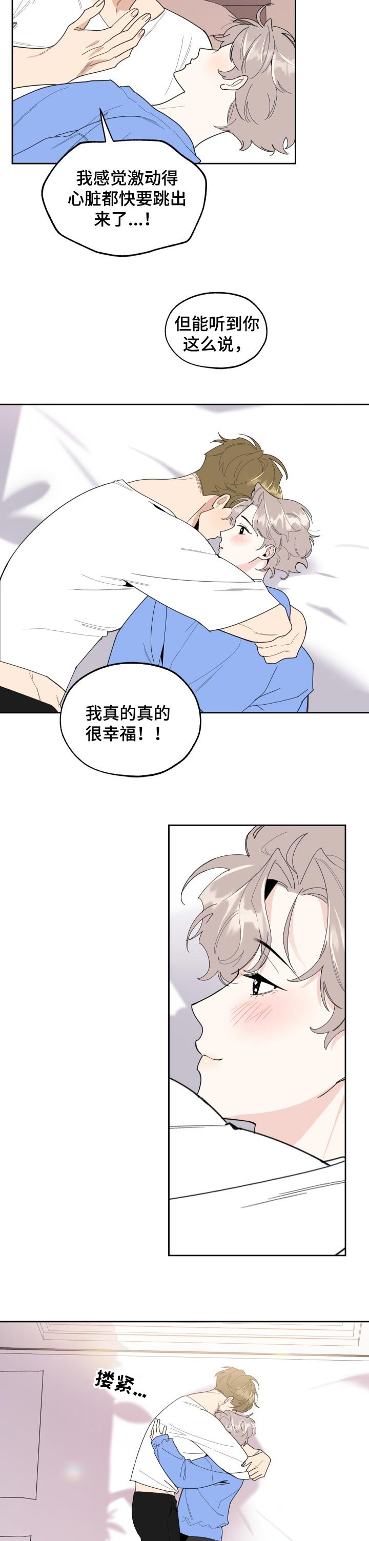 第48章：可以亲你吗