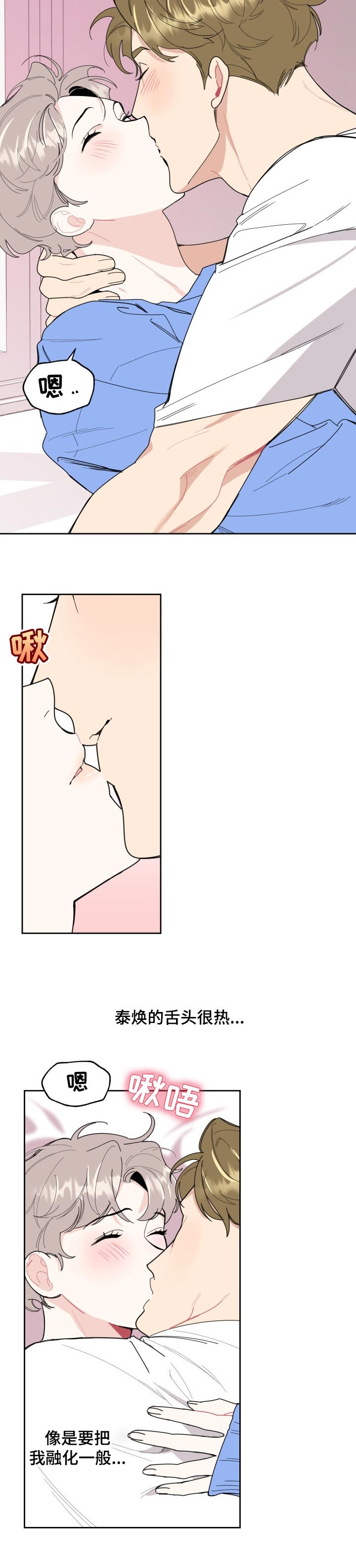 第49章：一样的感觉