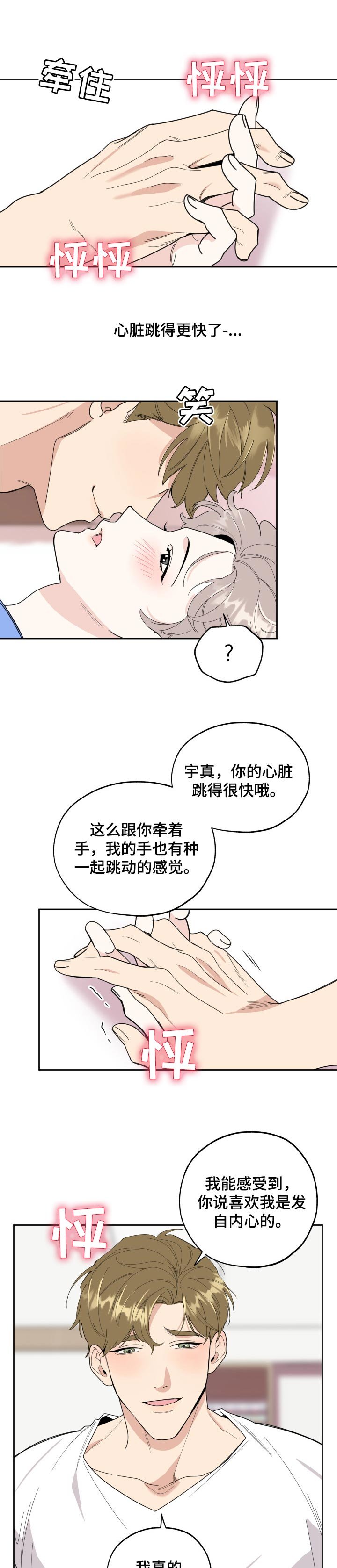 第49章：一样的感觉